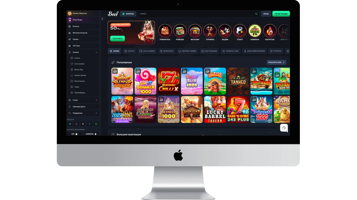 BeefCasino logga in